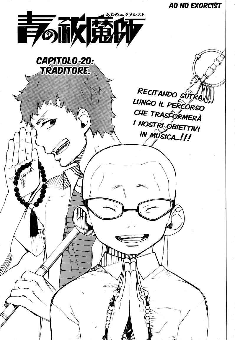 Read Ao no Exorcist IT Manga Online