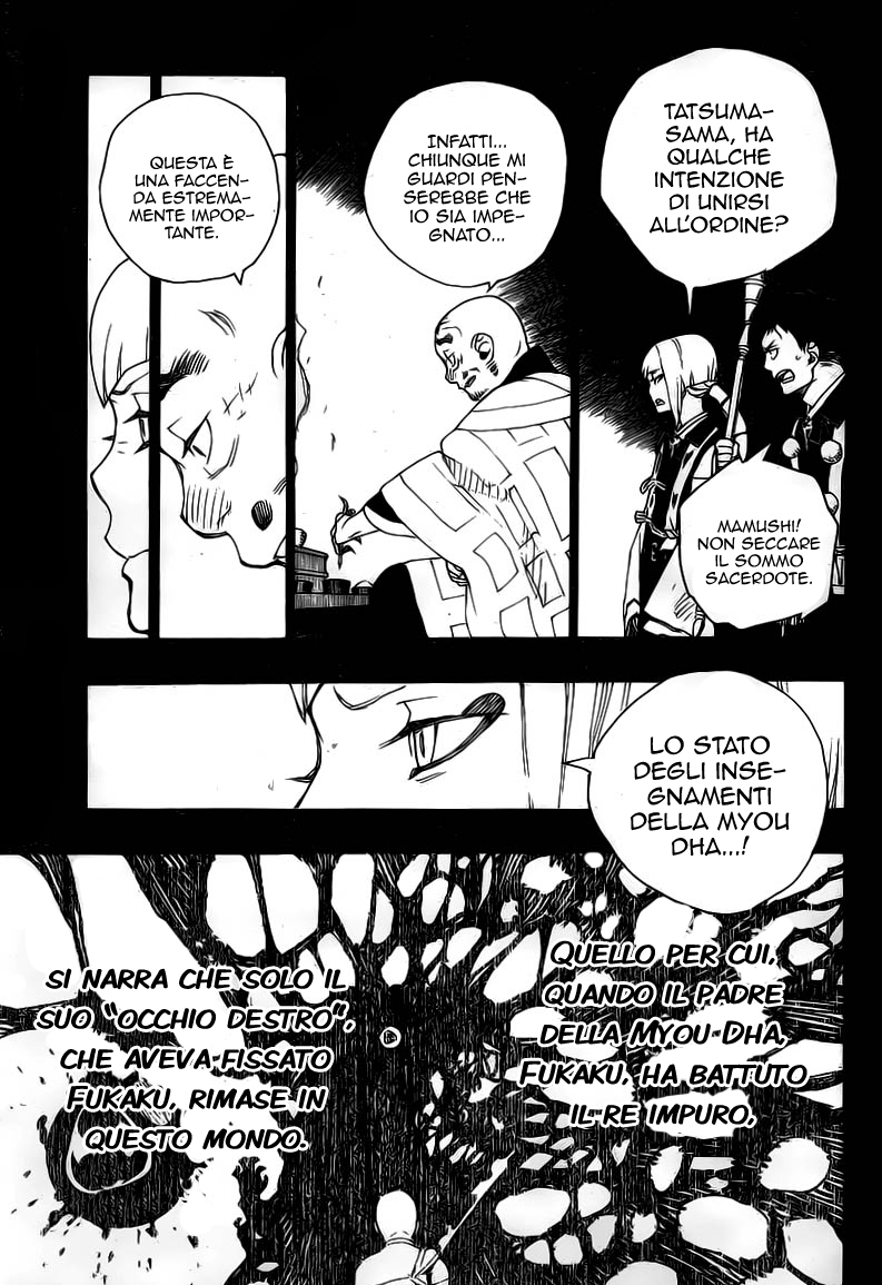 Read Ao no Exorcist IT Manga Online