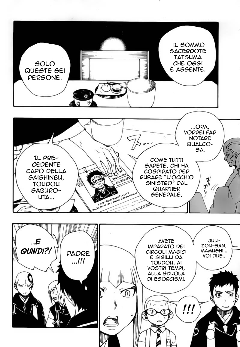 Read Ao no Exorcist IT Manga Online