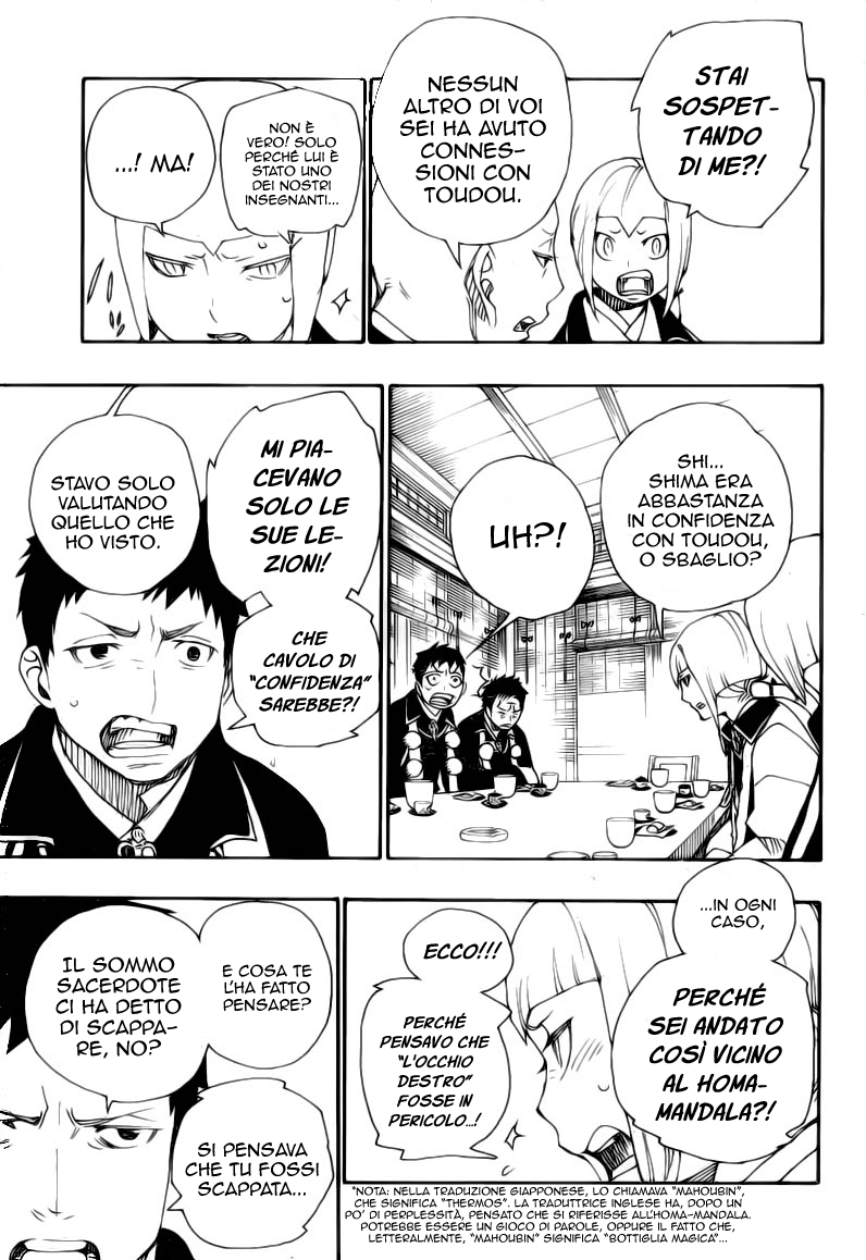Read Ao no Exorcist IT Manga Online