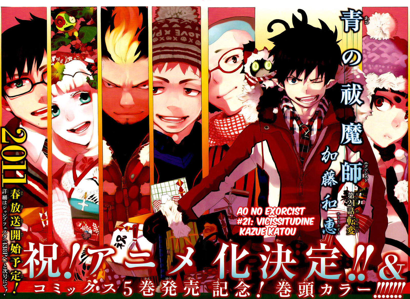 Read Ao no Exorcist IT Manga Online