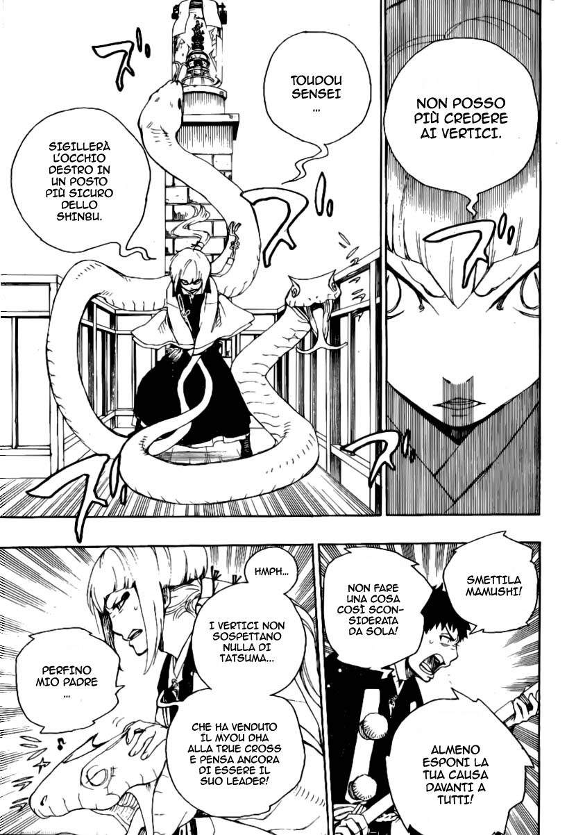 Read Ao no Exorcist IT Manga Online