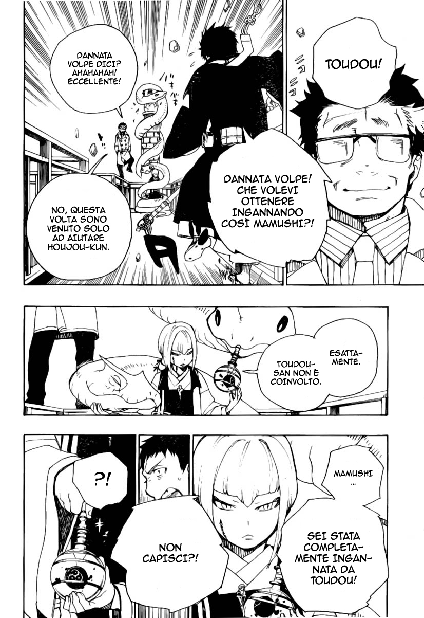 Read Ao no Exorcist IT Manga Online