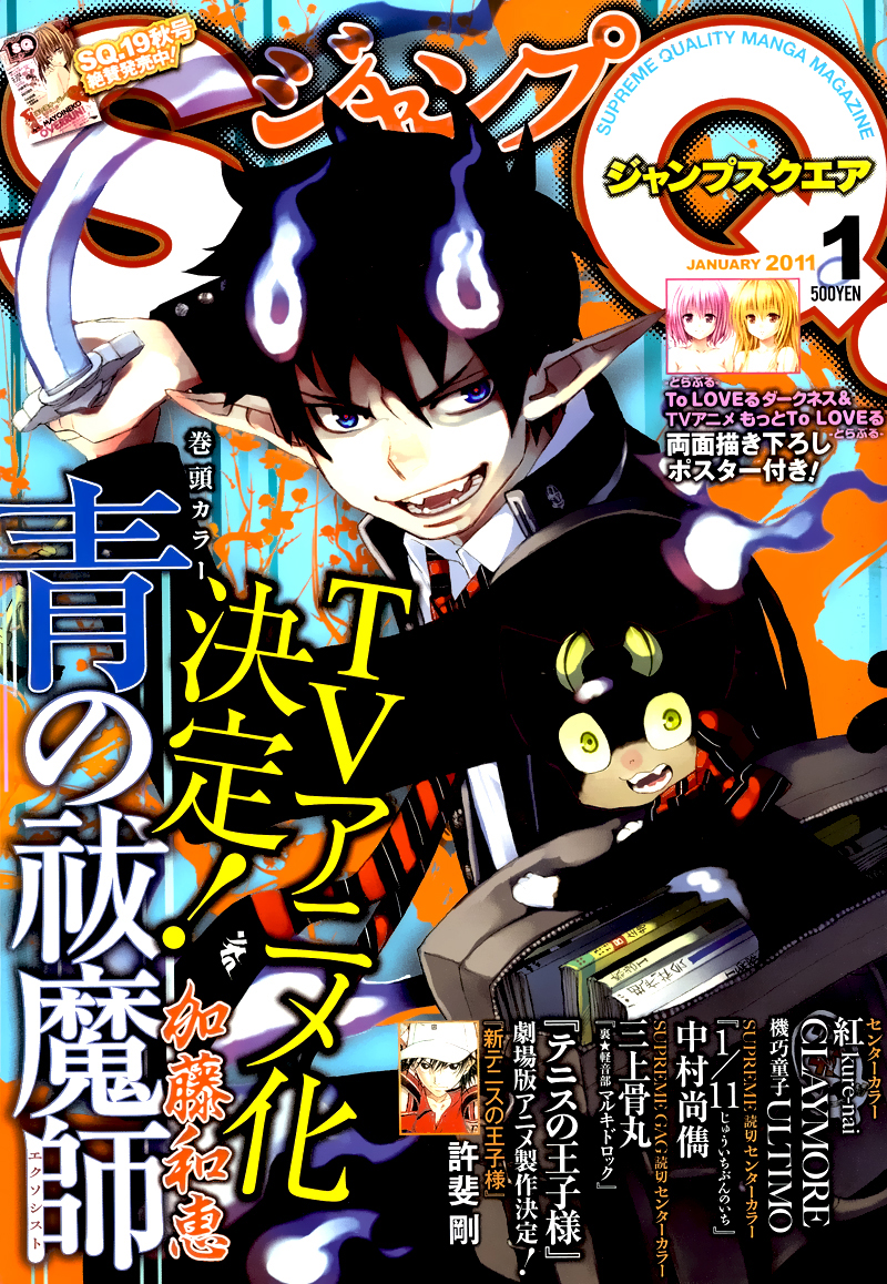 Read Ao no Exorcist IT Manga Online