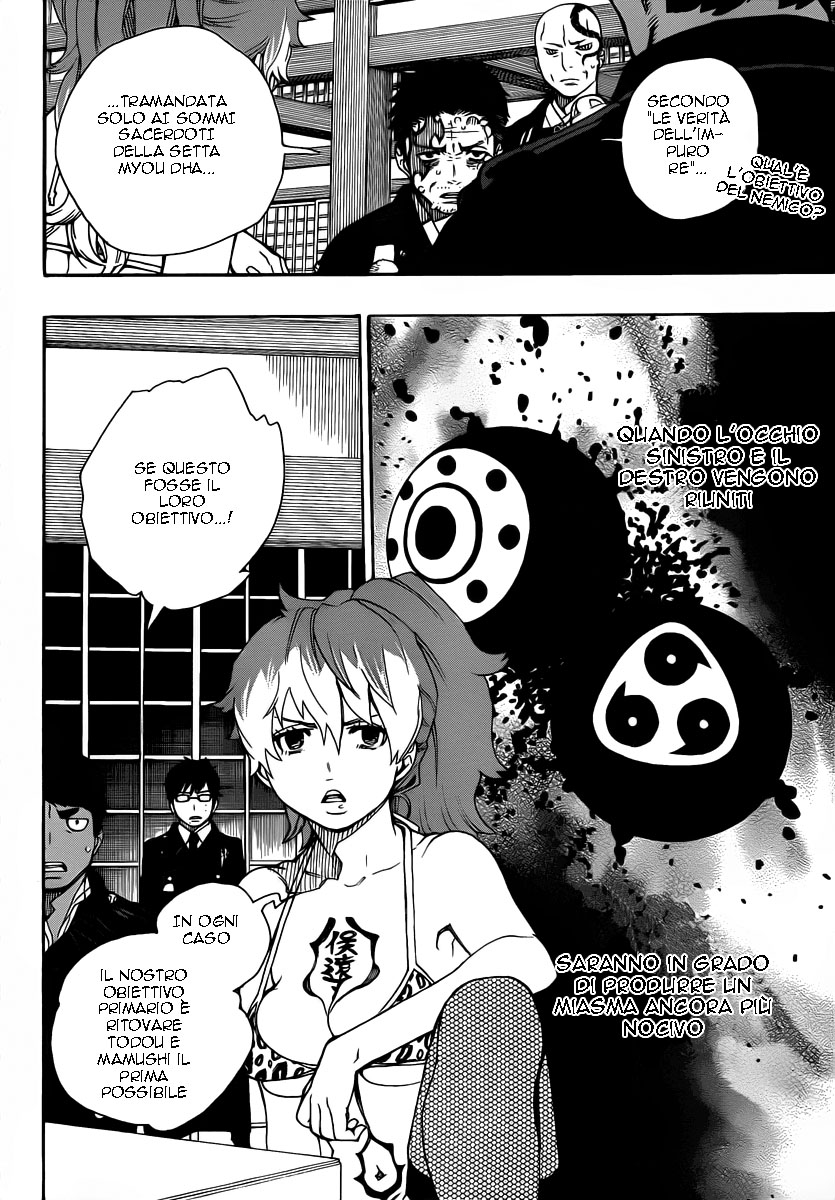 Read Ao no Exorcist IT Manga Online