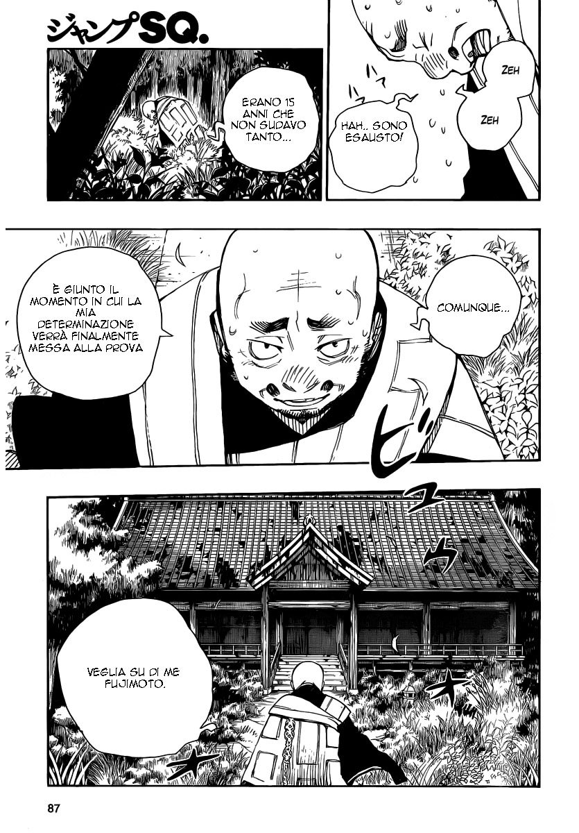 Read Ao no Exorcist IT Manga Online