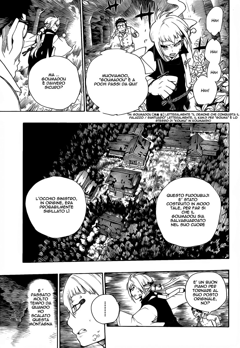 Read Ao no Exorcist IT Manga Online