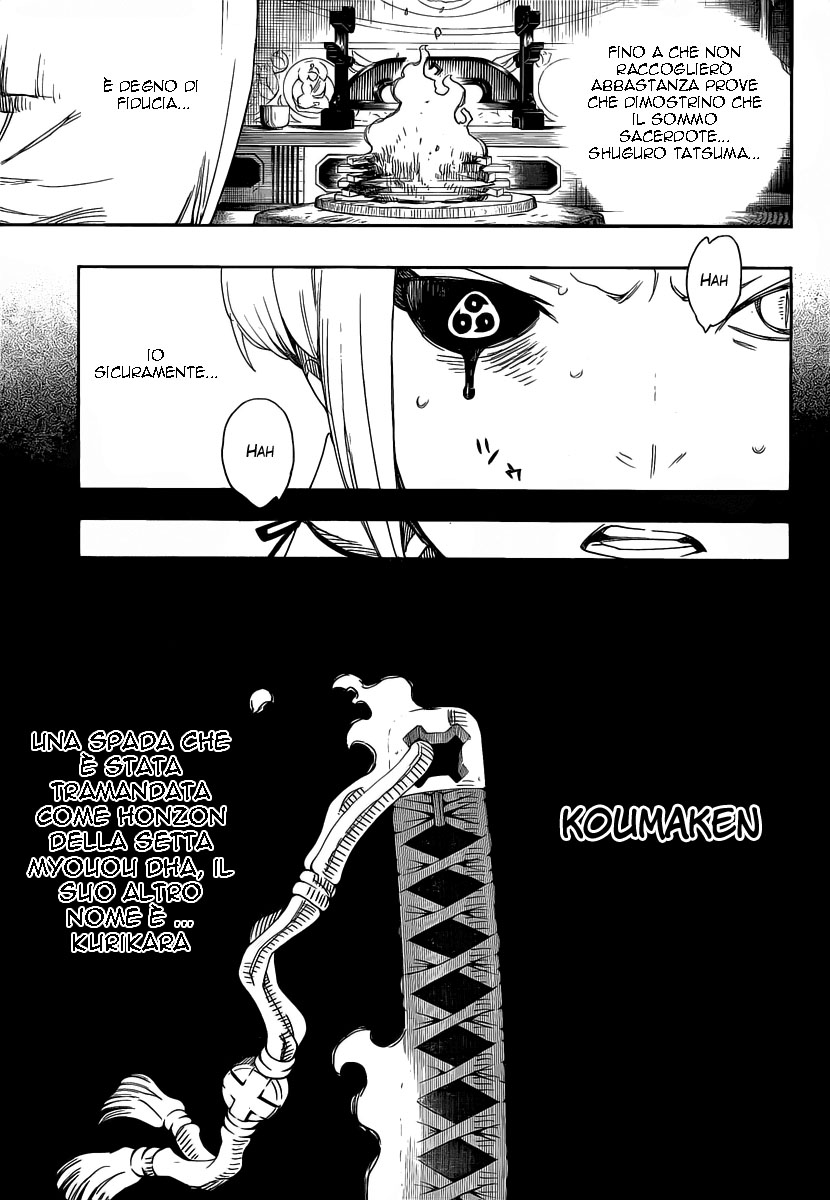 Read Ao no Exorcist IT Manga Online
