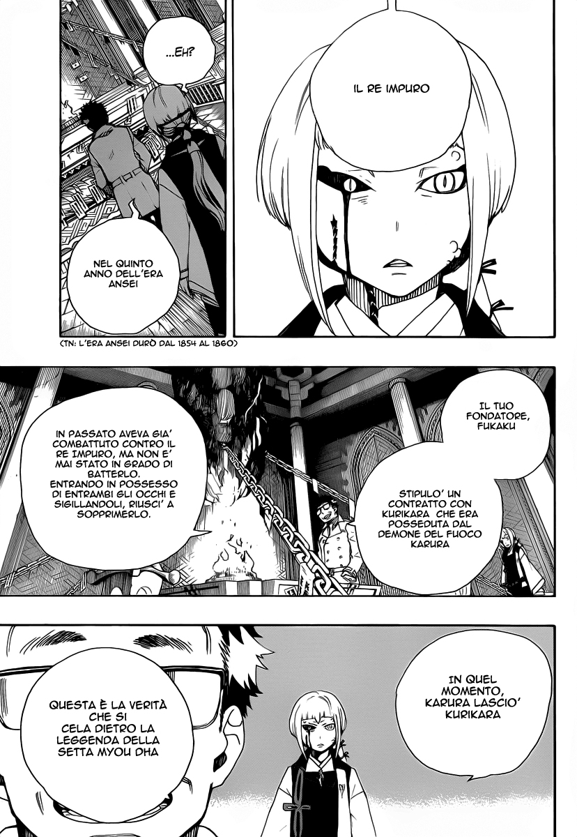 Read Ao no Exorcist IT Manga Online