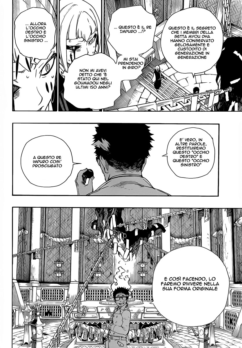 Read Ao no Exorcist IT Manga Online