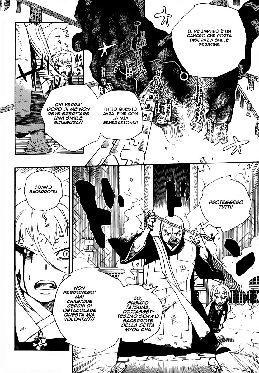 Read Ao no Exorcist IT Manga Online