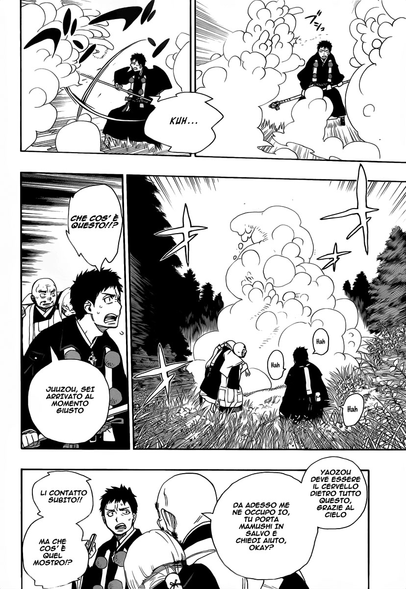 Read Ao no Exorcist IT Manga Online