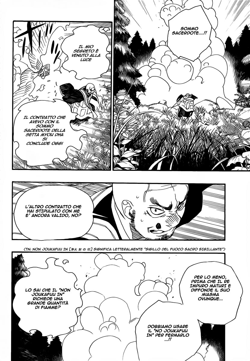Read Ao no Exorcist IT Manga Online