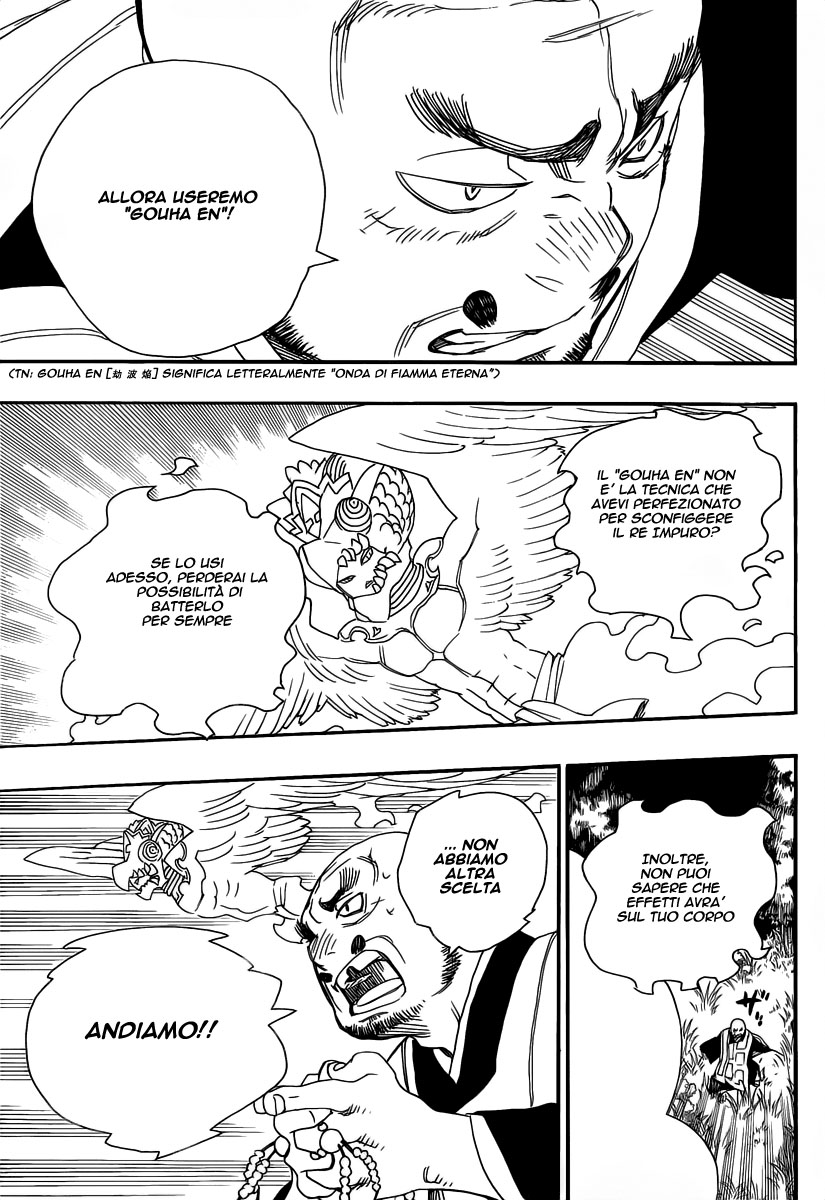 Read Ao no Exorcist IT Manga Online