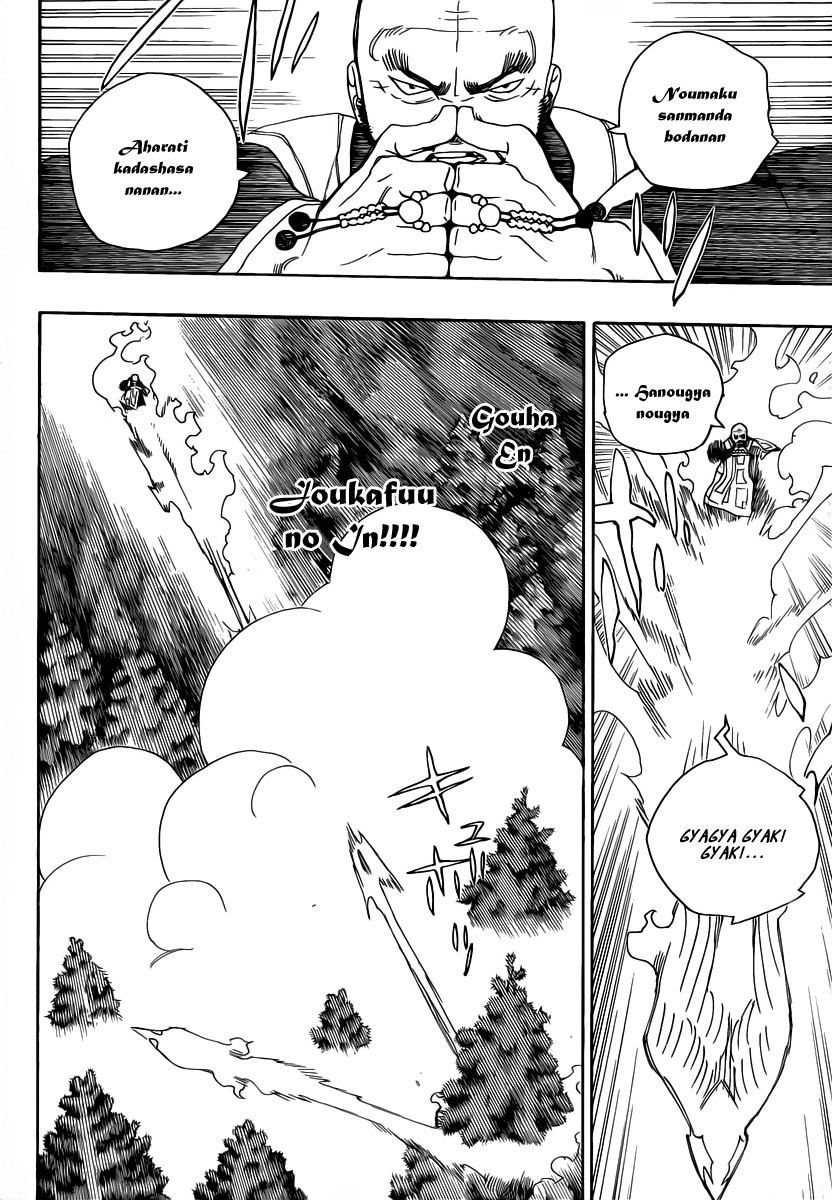 Read Ao no Exorcist IT Manga Online