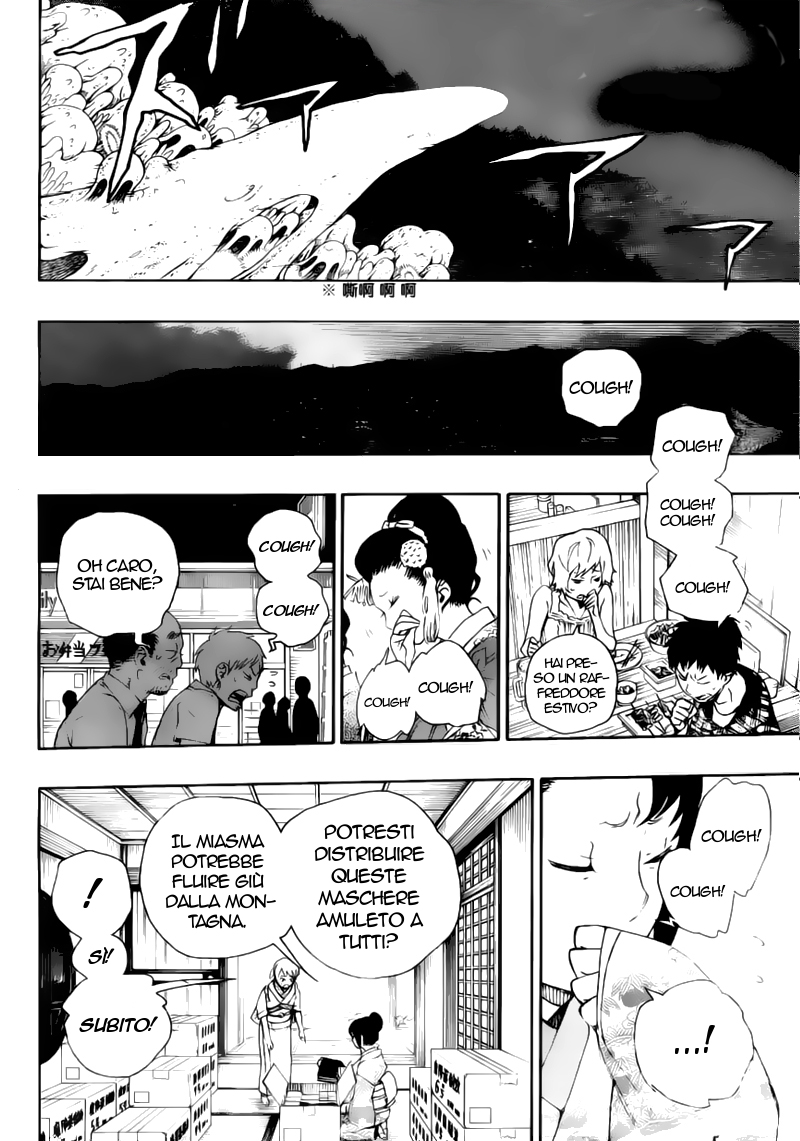 Read Ao no Exorcist IT Manga Online