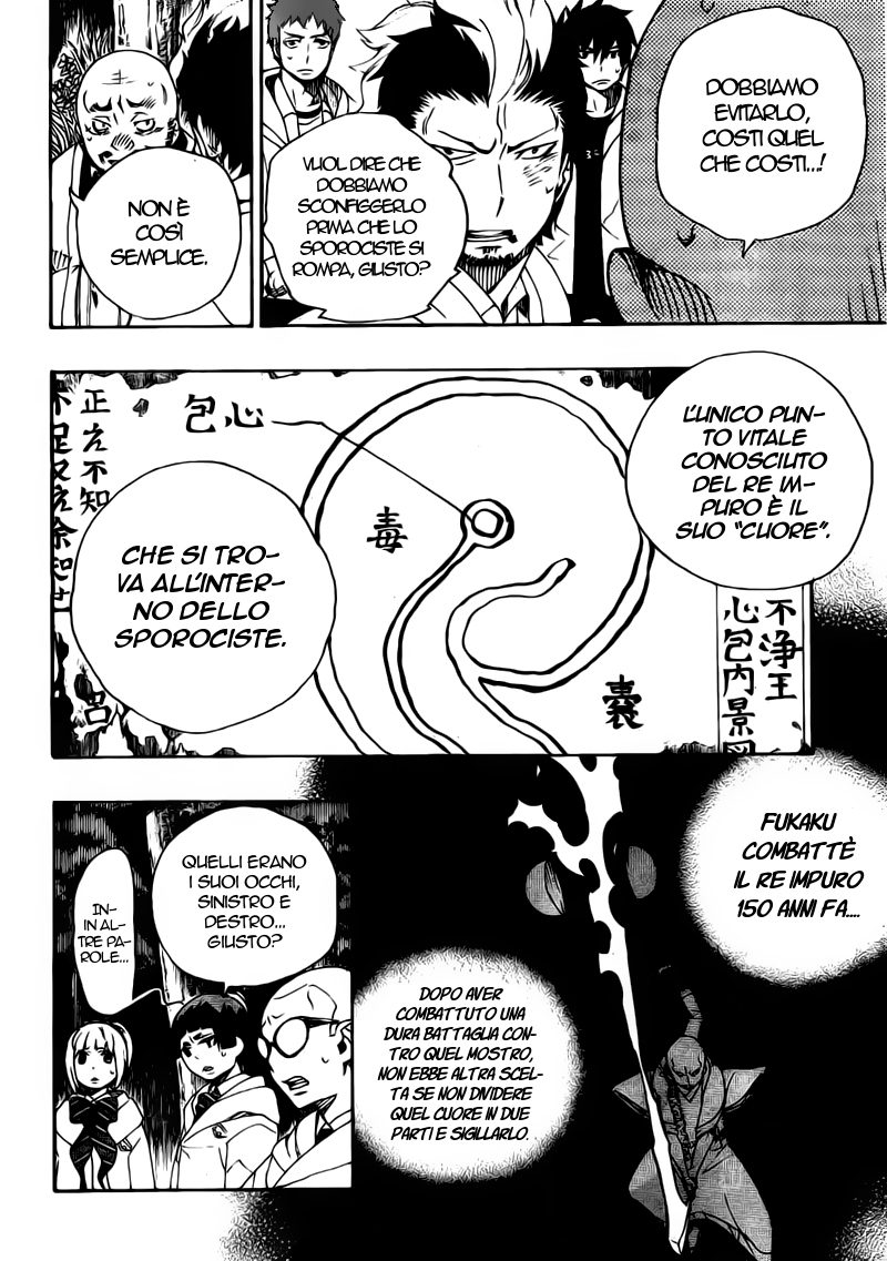 Read Ao no Exorcist IT Manga Online