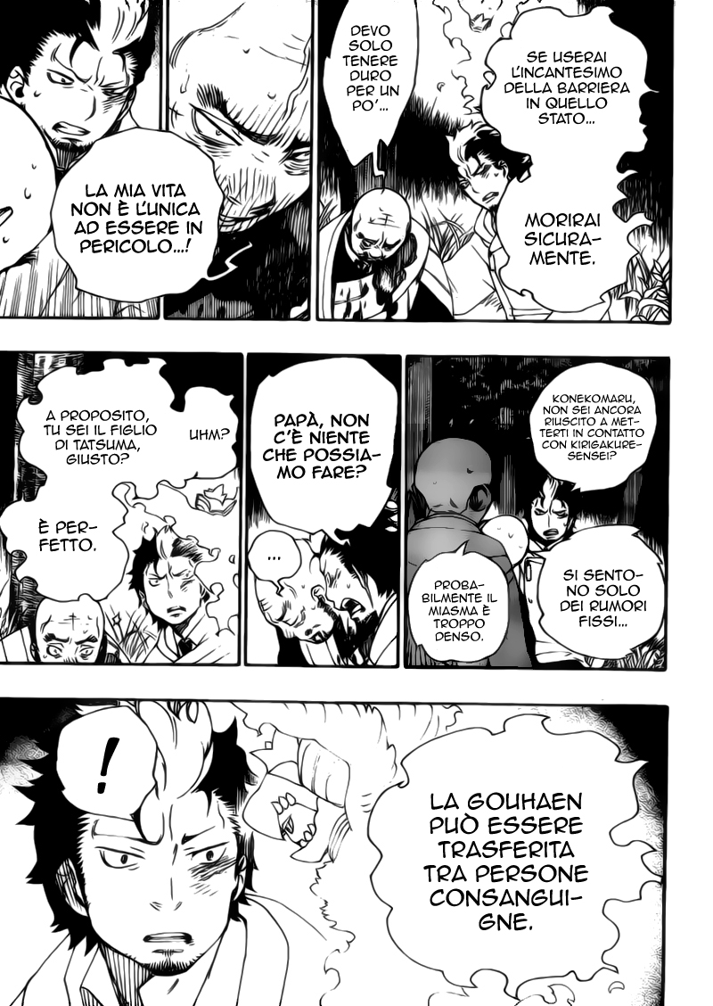 Read Ao no Exorcist IT Manga Online