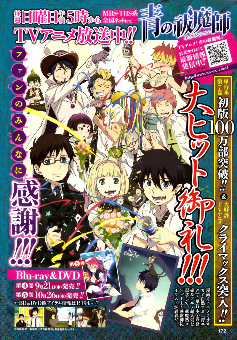 Read Ao no Exorcist IT Manga Online