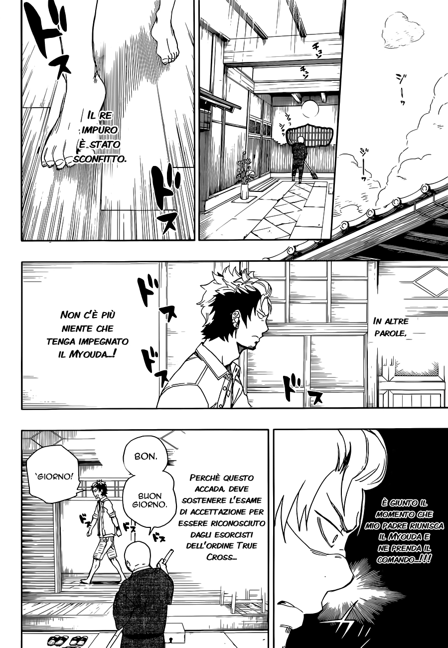 Read Ao no Exorcist IT Manga Online