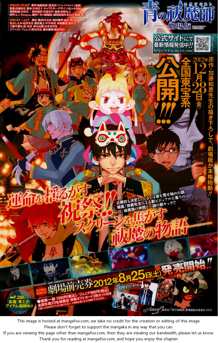 Read Ao no Exorcist IT Manga Online