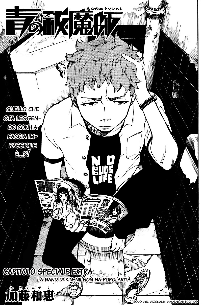 Read Ao no Exorcist IT Manga Online