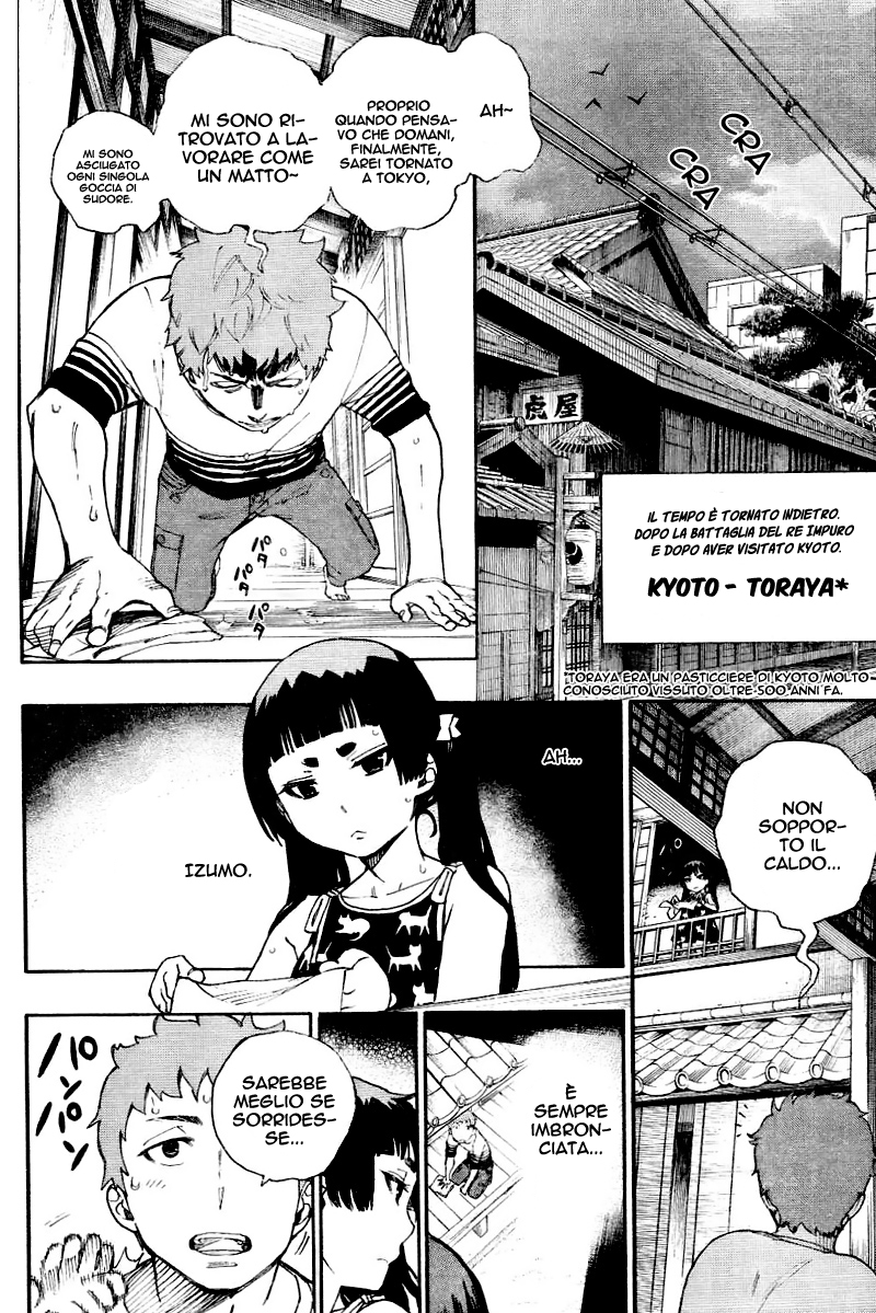 Read Ao no Exorcist IT Manga Online