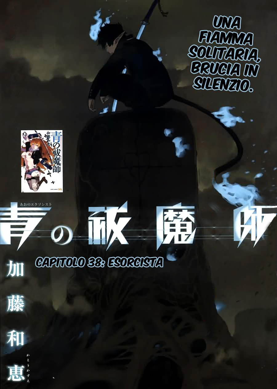 Read Ao no Exorcist IT Manga Online