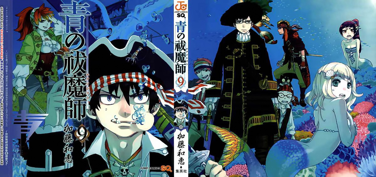 Read Ao no Exorcist IT Manga Online