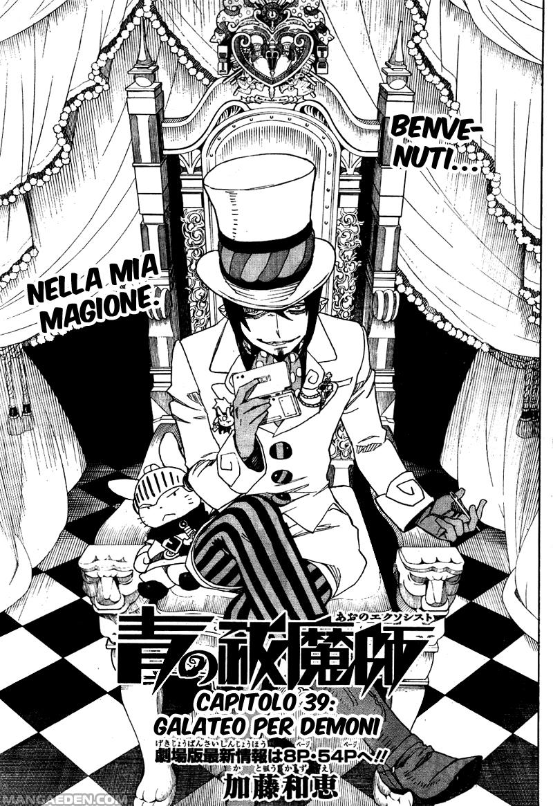 Read Ao no Exorcist IT Manga Online