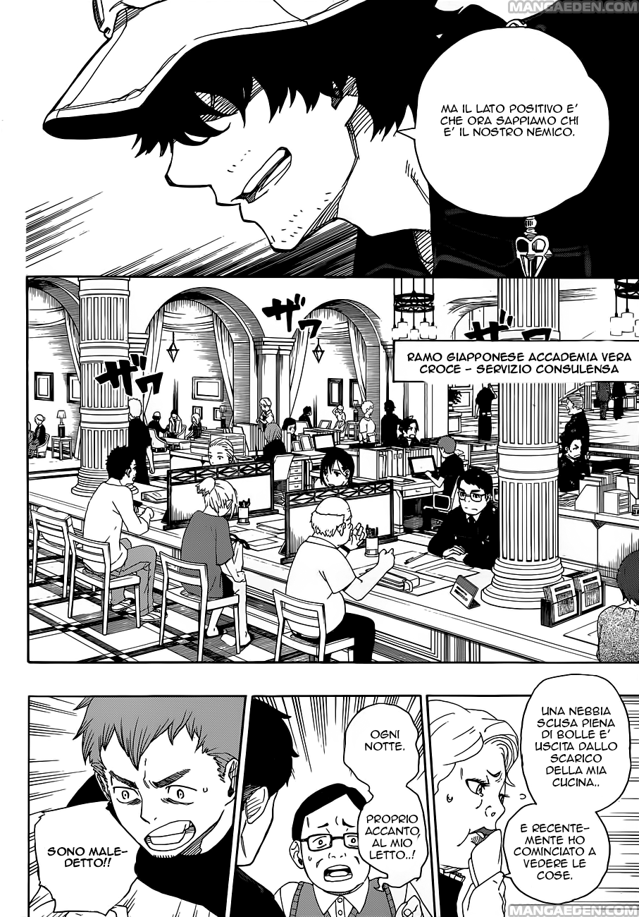 Read Ao no Exorcist IT Manga Online