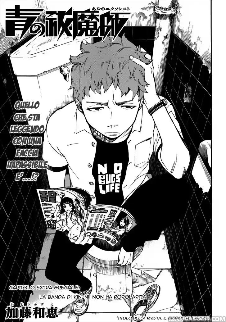 Read Ao no Exorcist IT Manga Online