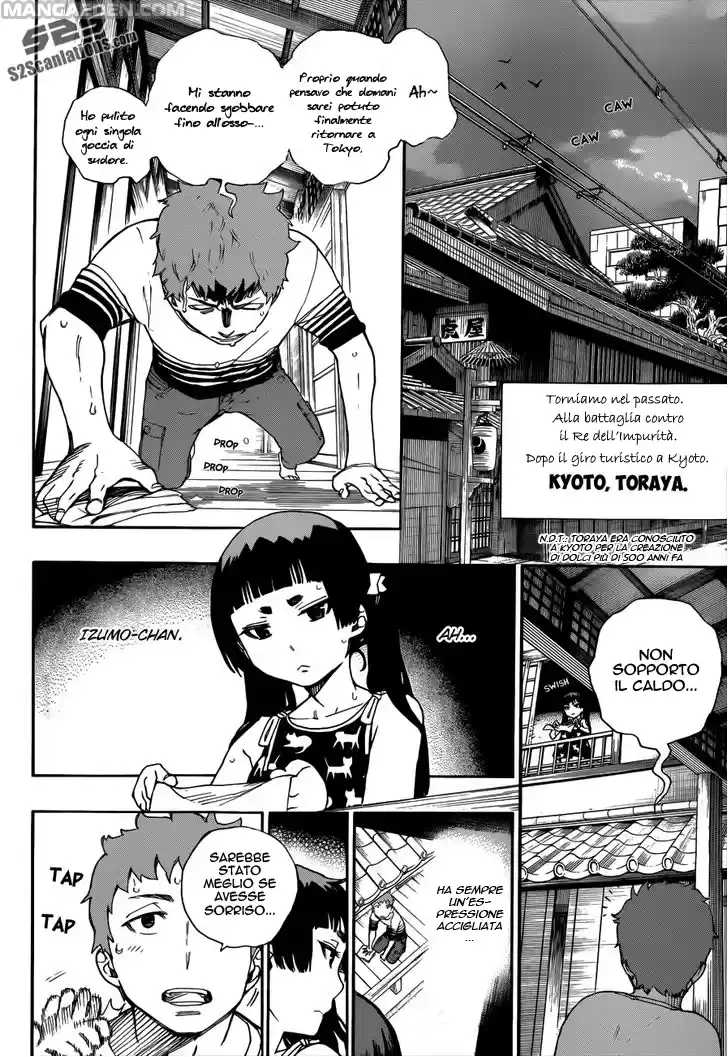 Read Ao no Exorcist IT Manga Online