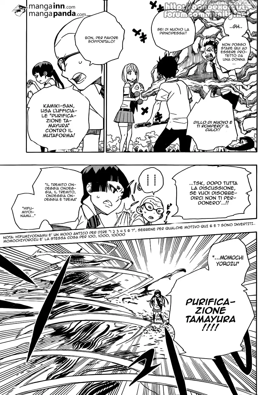 Read Ao no Exorcist IT Manga Online