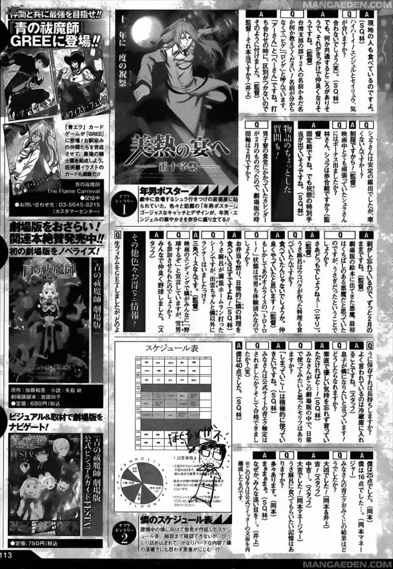 Read Ao no Exorcist IT Manga Online
