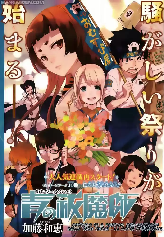 Read Ao no Exorcist IT Manga Online