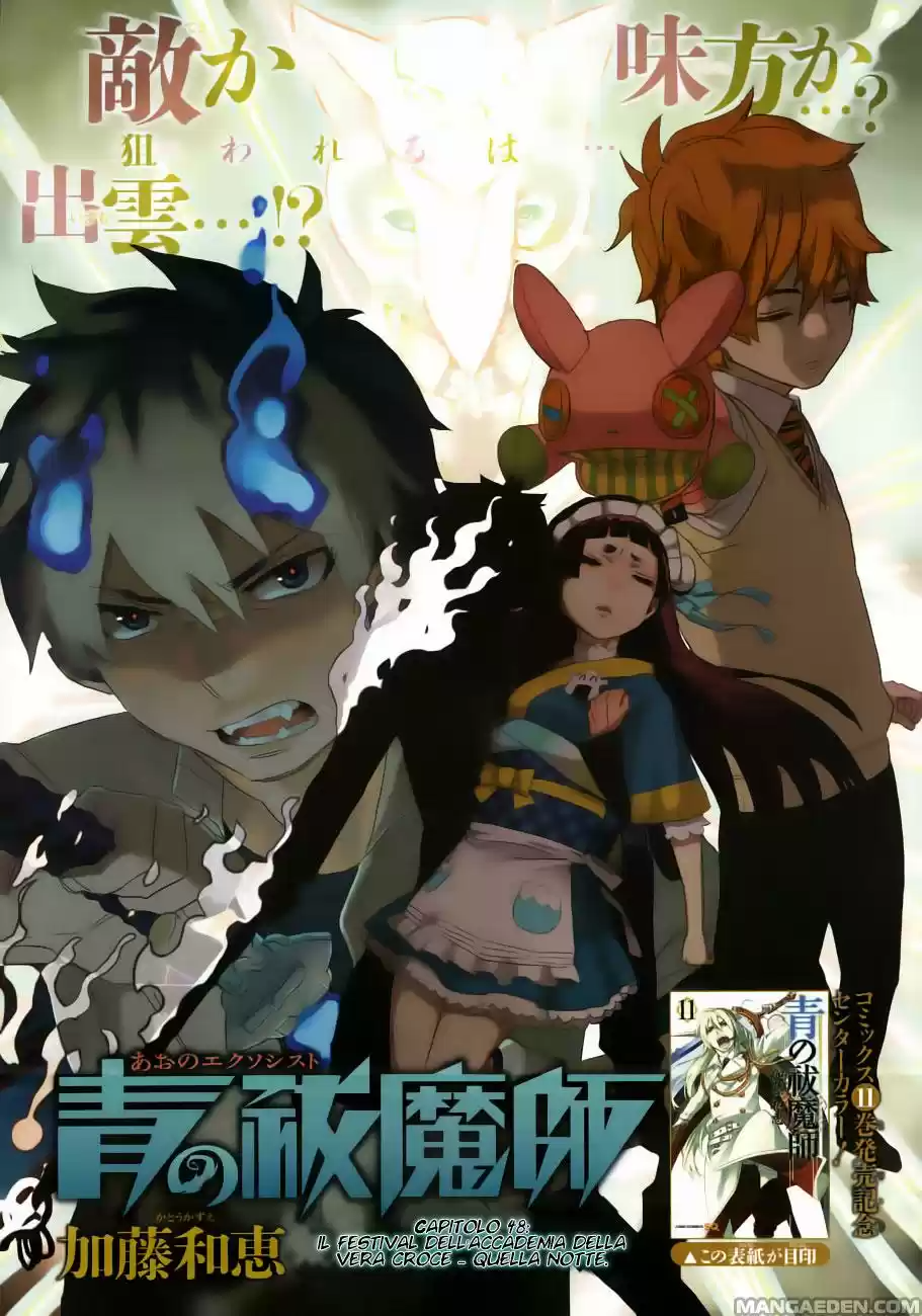 Read Ao no Exorcist IT Manga Online