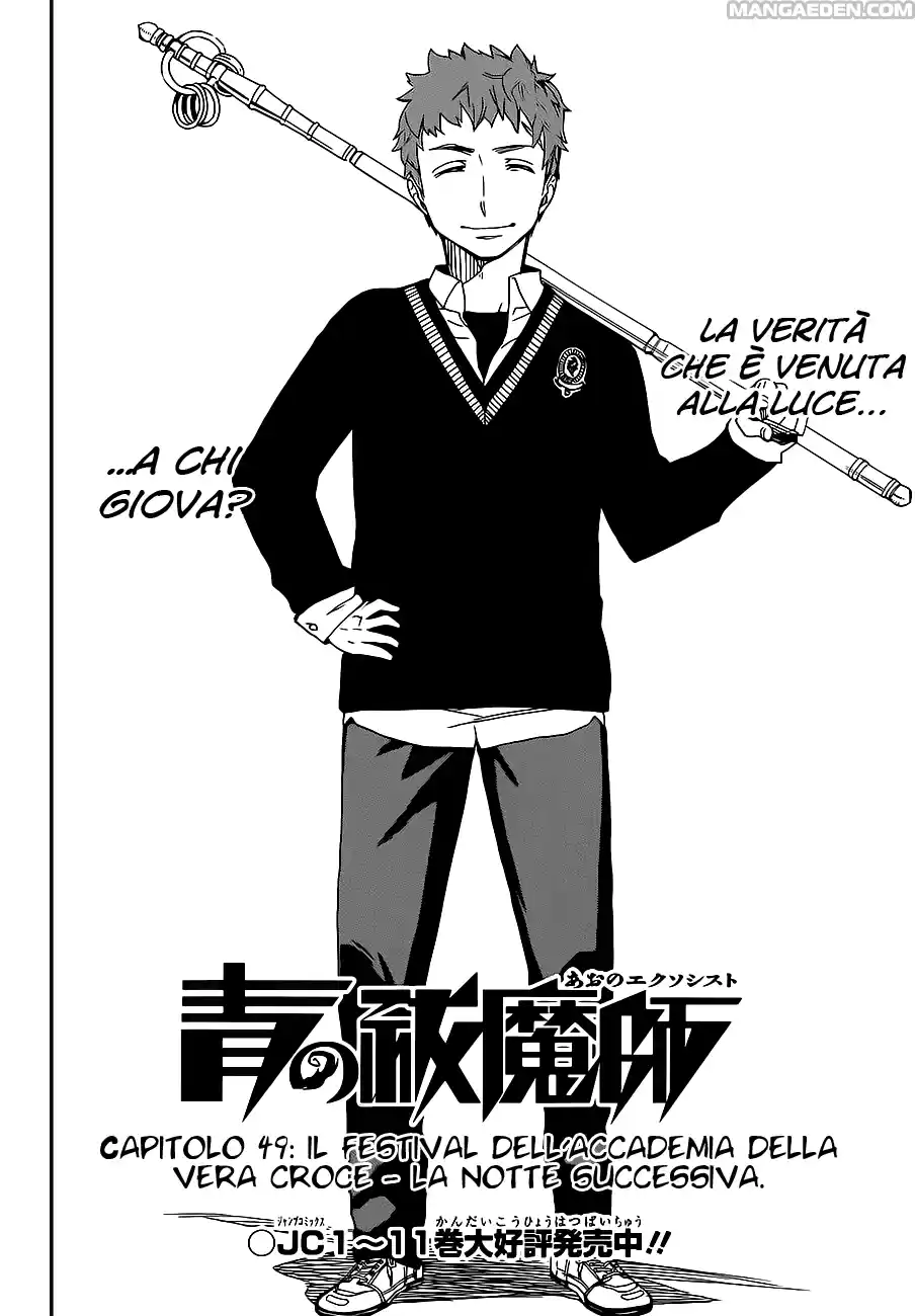 Read Ao no Exorcist IT Manga Online