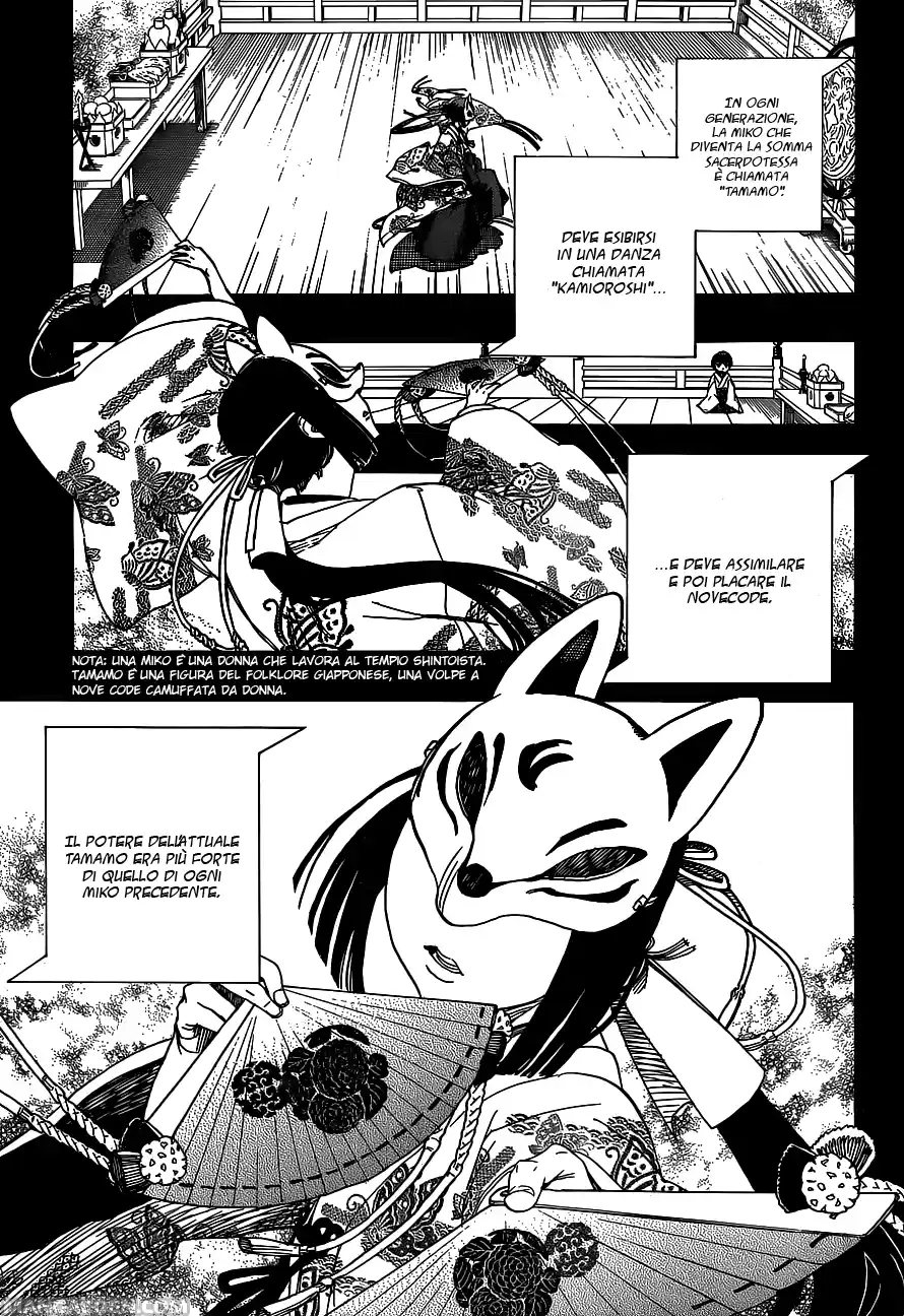 Read Ao no Exorcist IT Manga Online