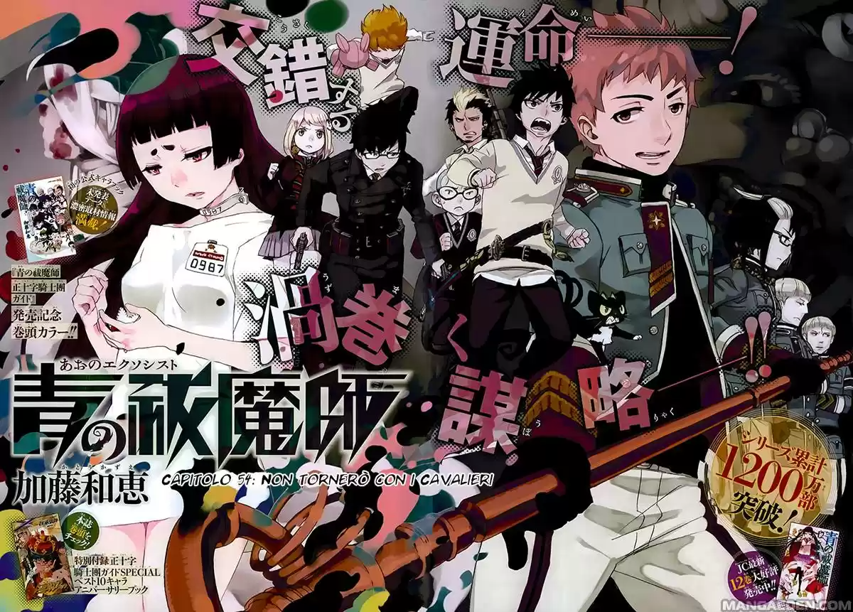 Read Ao no Exorcist IT Manga Online