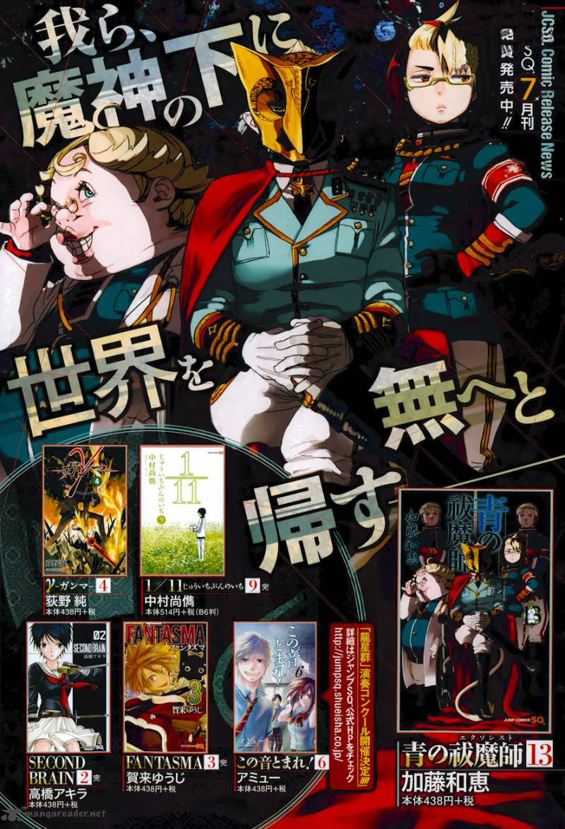Read Ao no Exorcist IT Manga Online