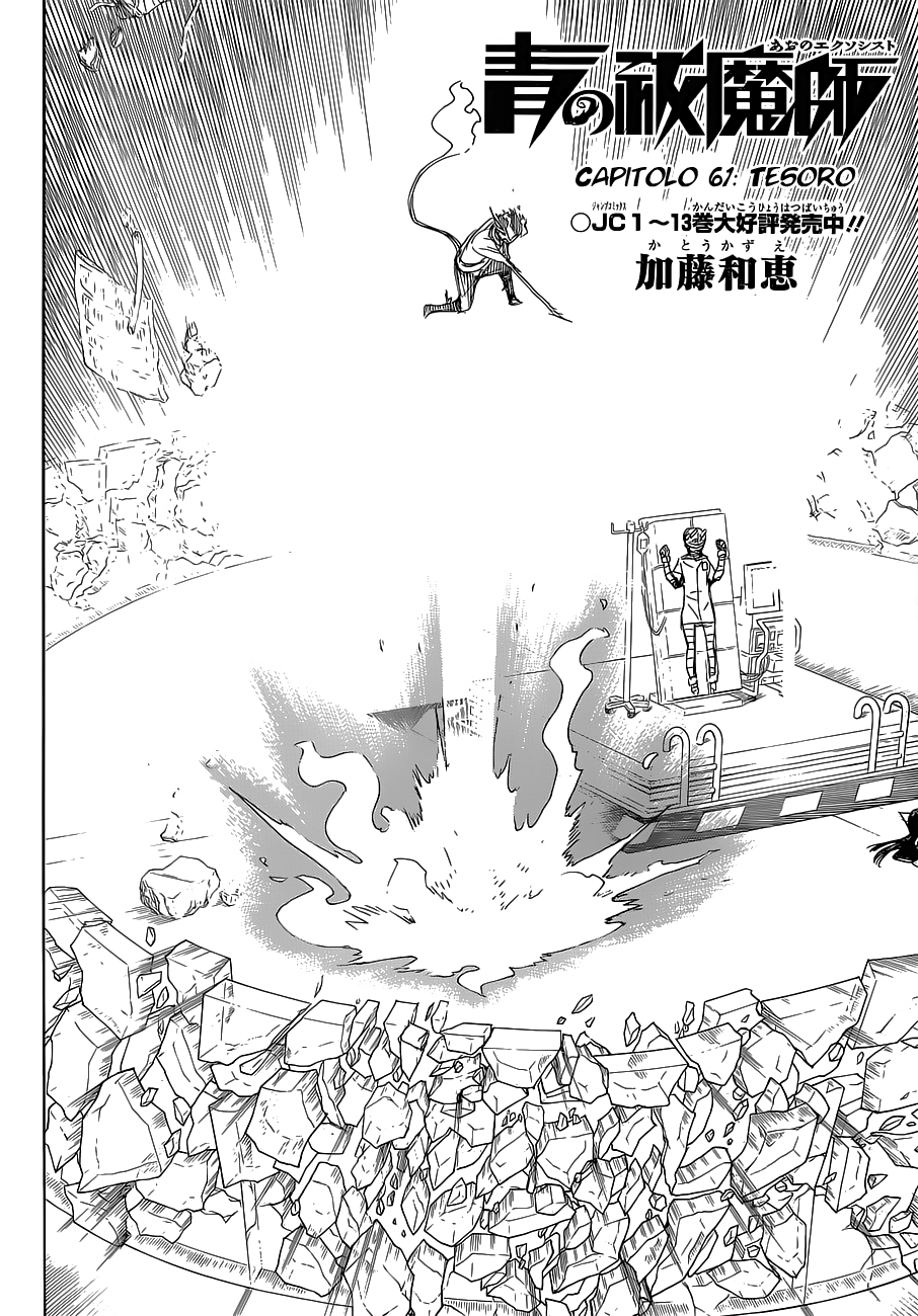 Read Ao no Exorcist IT Manga Online
