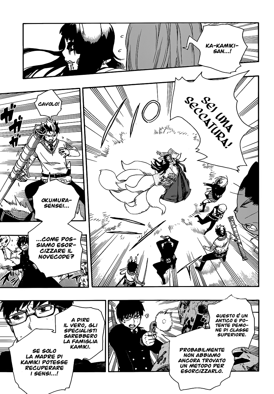 Read Ao no Exorcist IT Manga Online