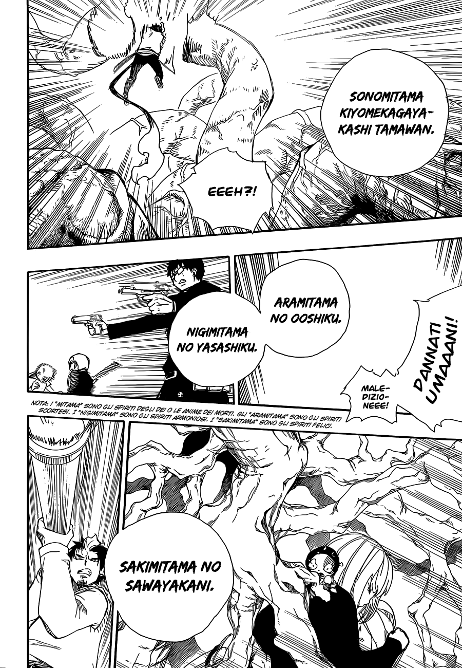Read Ao no Exorcist IT Manga Online