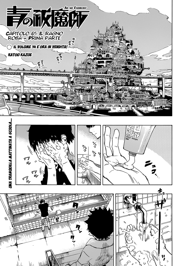 Read Ao no Exorcist IT Manga Online