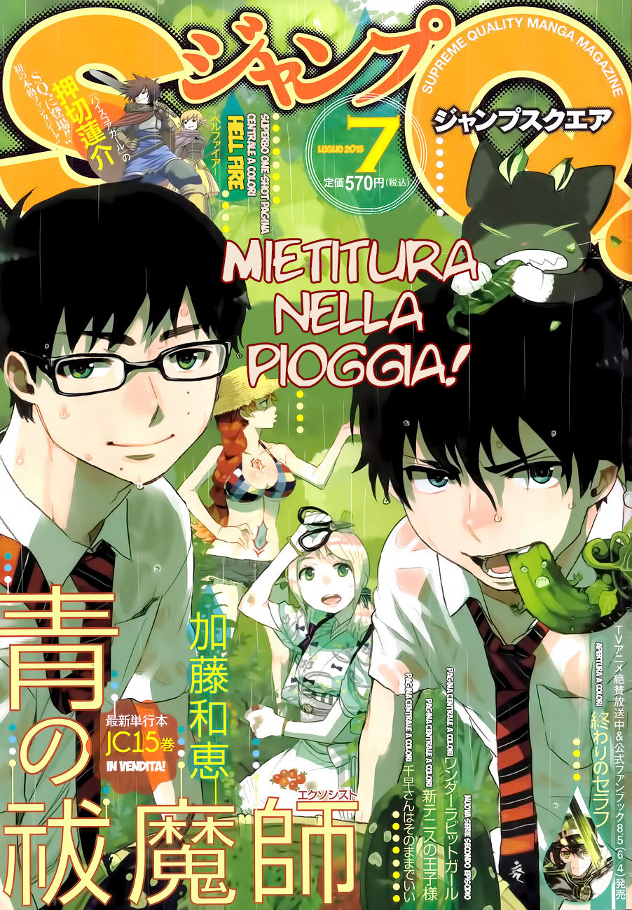 Read Ao no Exorcist IT Manga Online