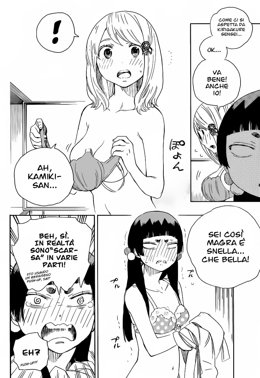Read Ao no Exorcist IT Manga Online