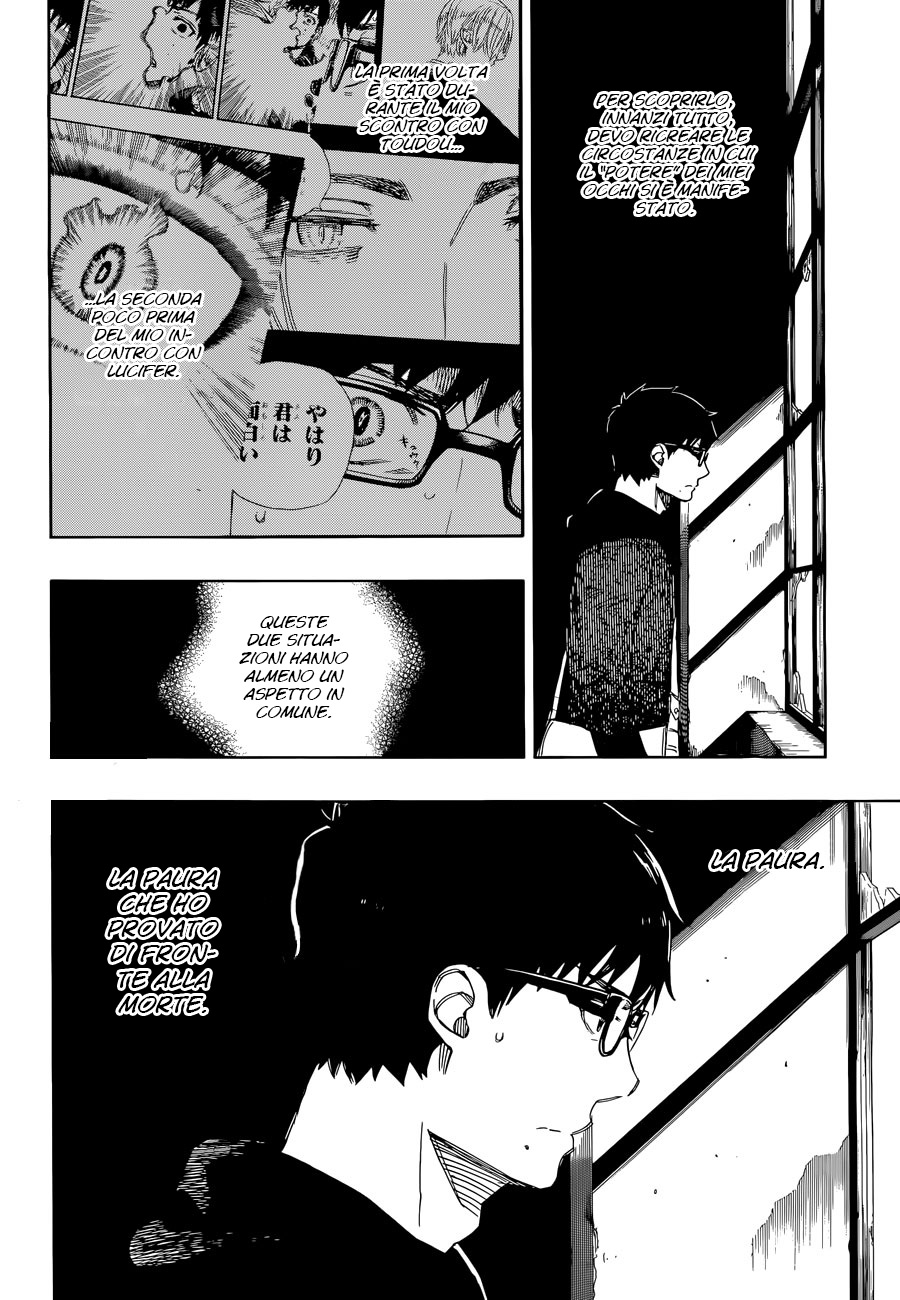 Read Ao no Exorcist IT Manga Online