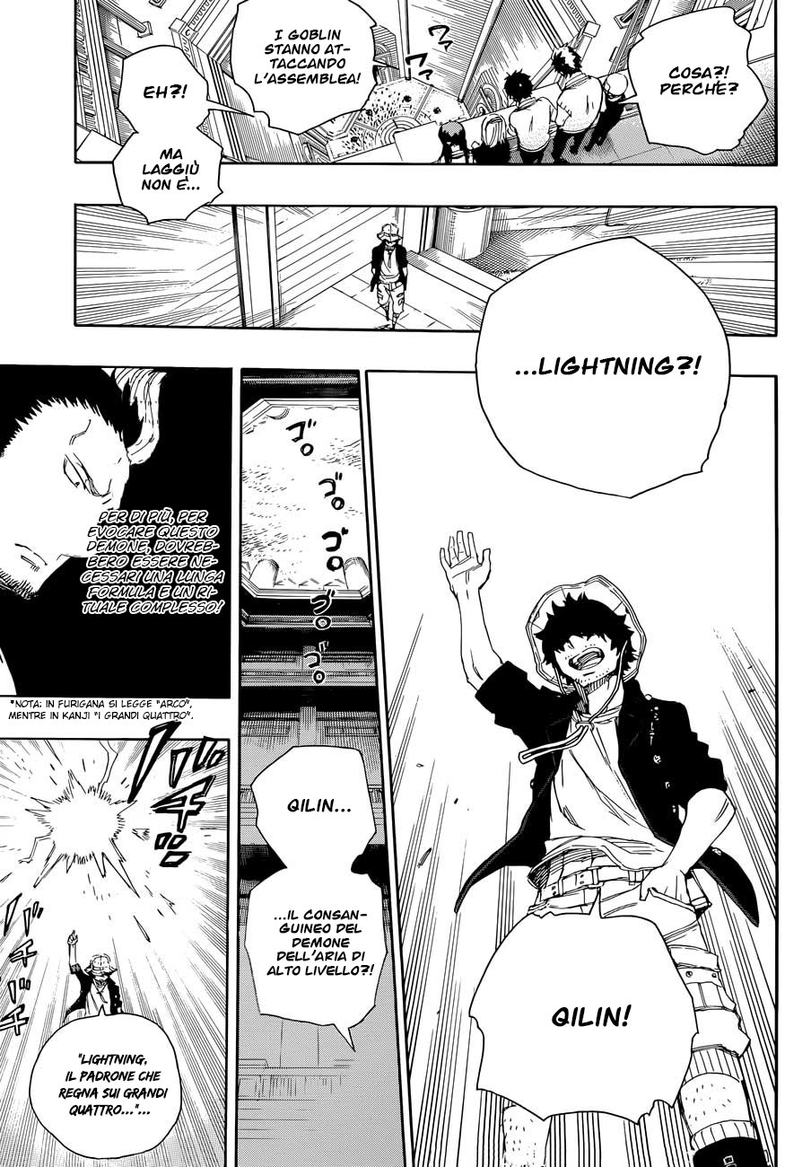 Read Ao no Exorcist IT Manga Online