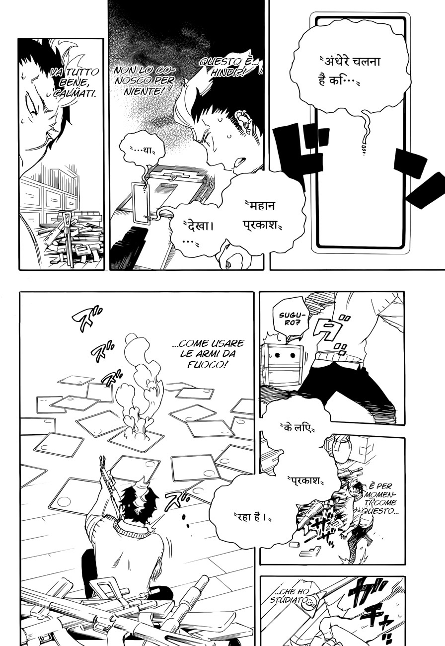 Read Ao no Exorcist IT Manga Online